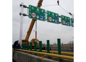 三门峡市高速指路标牌工程