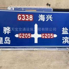 三门峡市省道标志牌制作_公路指示标牌_交通标牌生产厂家_价格