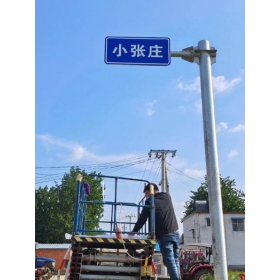三门峡市乡村公路标志牌 村名标识牌 禁令警告标志牌 制作厂家 价格